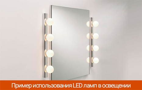 Как правильно осветить зеркало для макияжа